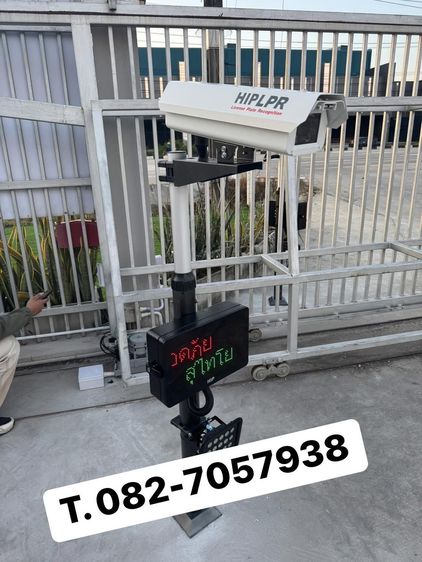 ระบบไม้กั้นอ่านป้ายทะเบียนชลบุรี 082-7057938 ไม้กั้นอ่านป้ายทะเบียนชลบุรี กล้องLPRระบบอ่านป้ายทะเบียนระยอง ปลวกแดง บ่อวิน มาบตาพุด ศรีราชา  รูปที่ 2