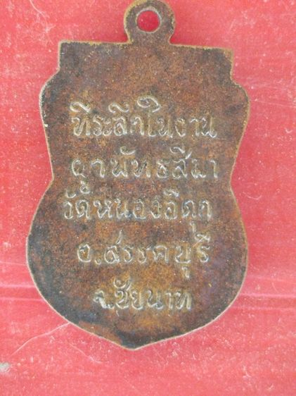 พระเครื่องทั่วไป
