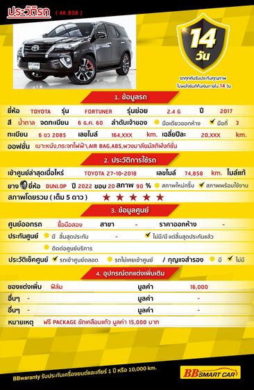 Toyota Fortuner 2017 2.4 G Utility-car ดีเซล ไม่ติดแก๊ส เกียร์ธรรมดา น้ำตาล รูปที่ 2