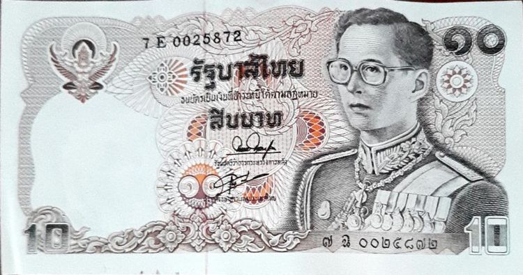 ธนบัตร