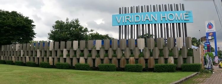 เดอะ เวอรีเดียนโฮม บ้านทำเลทอง ใกล้ โลตัสบางใหญ่ – Central Westgate