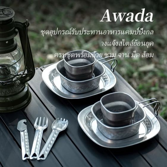 ชุดเซ็ทอุปกรณ์สแตนเลส , Awada, ถ้วย, ชาม, จาน, พร้อมกระเป๋าเก็บของ, สำหรับการตั้งแคมป์ รูปที่ 10