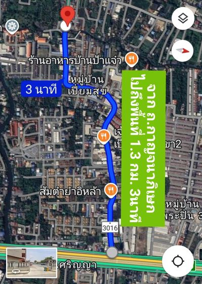 ขายที่ดินบางใหญ่ ซ. 2งาน พร้อมสิ่งปลูกสร้าง บางใหญ่ ซ.วัดบางโค รูปที่ 2