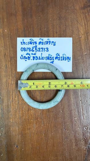กำไลหยก รูปที่ 4