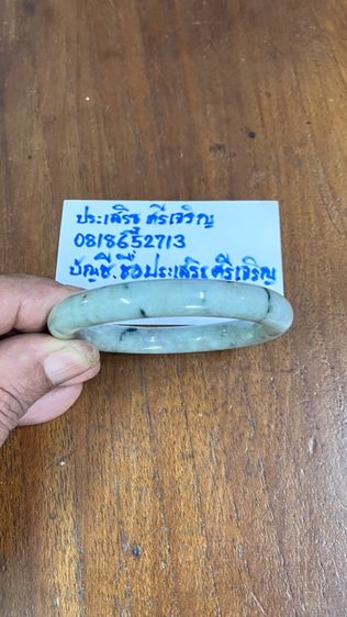 กำไลหยก รูปที่ 3