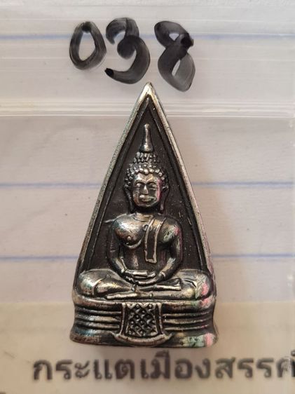 🟠038ลพ.โสธร 2 หน้า เนื้อสีเงินเก่า พระบ้านคุณตาสะสมไว้นานแล้วค่ะ รูปที่ 8