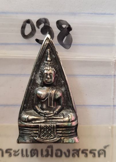 🟠038ลพ.โสธร 2 หน้า เนื้อสีเงินเก่า พระบ้านคุณตาสะสมไว้นานแล้วค่ะ รูปที่ 2