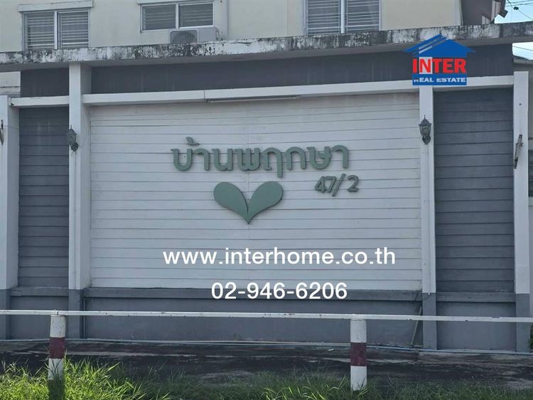 ไม่ใช่ ทาวน์เฮ้าส์ 2 ชั้น 16 ตร.ว. หมู่บ้านพฤกษา47-2 ซอยทรัพย์พัฒนา ถนนศรีนครินทร์ ถนนเทพารักษ์ เมืองสมุทรปราการ สมุทรปราการ รูปที่ 2