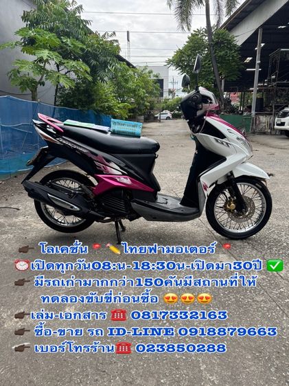 Yamaha 2010 Mio 125 คาร์บูออโต้ สตาร์ทมือ สภาพรถเดิมๆเครื่องดีสีธรรมชาติต้องมาดูของจริง มีสถานที่ให้ทดลองขับขี่ก่อนซื้อ