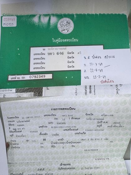 Mio 125 คาร์บูออโต้ สตาร์ทมือ สภาพรถเดิมๆเครื่องดีสีธรรมชาติต้องมาดูของจริง มีสถานที่ให้ทดลองขับขี่ก่อนซื้อ รูปที่ 18