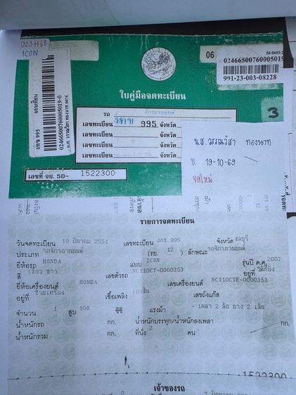 HONDA ICON 110 คาร์บูออโต้ สตาร์ทมือ เครื่องดีมาก สีสวยมาก ต้องมาดูของจริง  รูปที่ 17