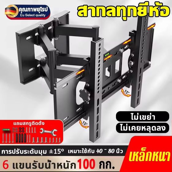 ชั้นเอนติดผนัง ขาแขวน TV ติดผนัง