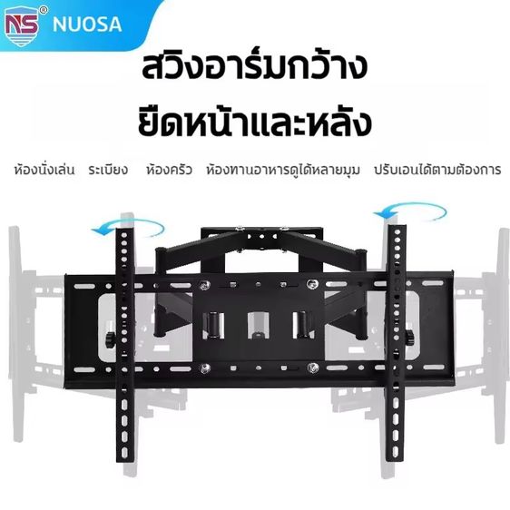 ขาแขวน TV ติดผนัง รูปที่ 4