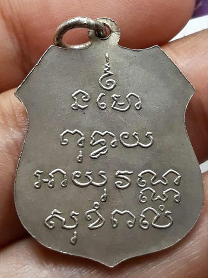 เหรียญหลวงพ่อโสธร รูปที่ 2