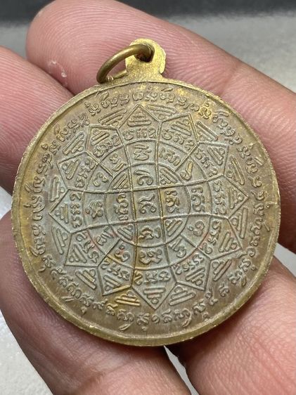 เหรียญหลวงพ่อกวย พร้อมกล่อง รูปที่ 3