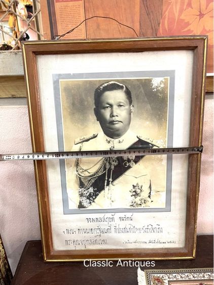 ภาพ จอมพล สฤษดิ์ ธนรัตน์ โบราณเก่าสะสม รูปที่ 6