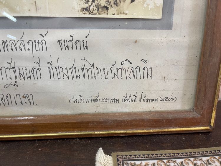 ภาพ จอมพล สฤษดิ์ ธนรัตน์ โบราณเก่าสะสม รูปที่ 5