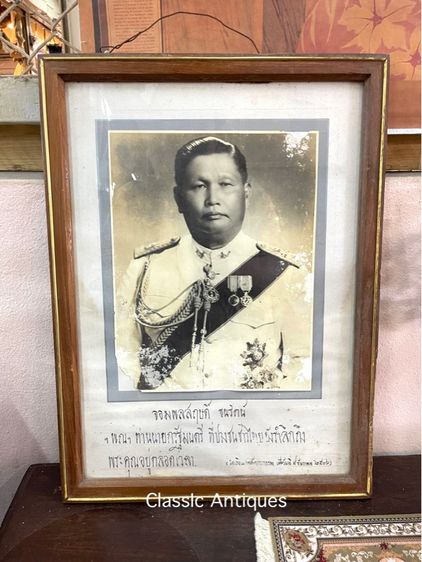 ภาพ จอมพล สฤษดิ์ ธนรัตน์ โบราณเก่าสะสม