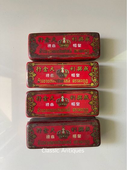กล่องทอง ห้างขายทอง เซ่งเฮงหลี ตรามงกุฎ ยุคพระนครเก่าโบราณสะสม รูปที่ 13