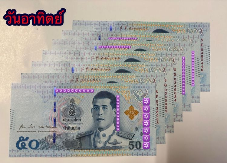 ธนบัตรใหม่ ร10 เลขหงส์,มังกร,เรียกทรัพย์ตามวันเกิด  รูปที่ 3