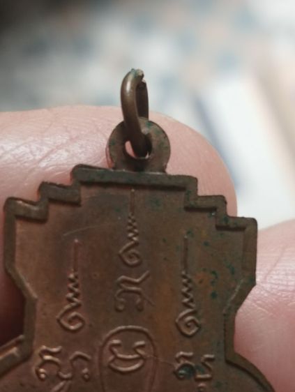 เหรียญหลวงพ่อโอภาสีออกวัดประสาทบุญญาวาสปี๐๖ รูปที่ 6