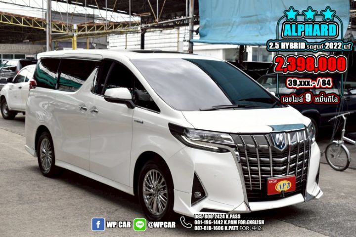 รถ Toyota Alphard 2.5 HV 4WD สี ขาว