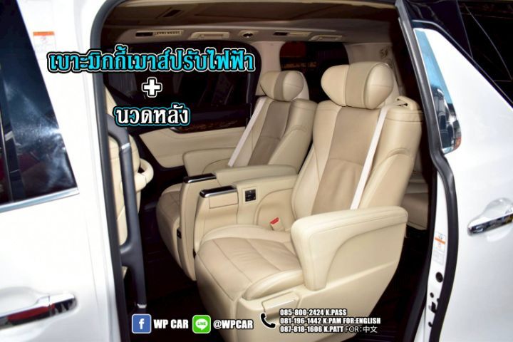 Toyota Alphard 2022 2.5 HV 4WD Utility-car ไฮบริด เกียร์อัตโนมัติ ขาว รูปที่ 3
