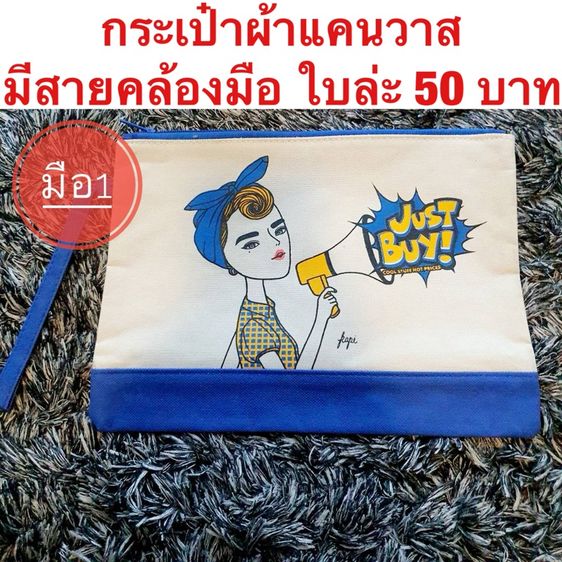 กระเป๋า