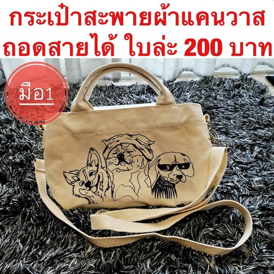 กระเป๋า รูปที่ 8