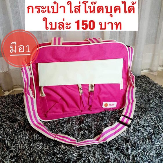 กระเป๋า รูปที่ 6