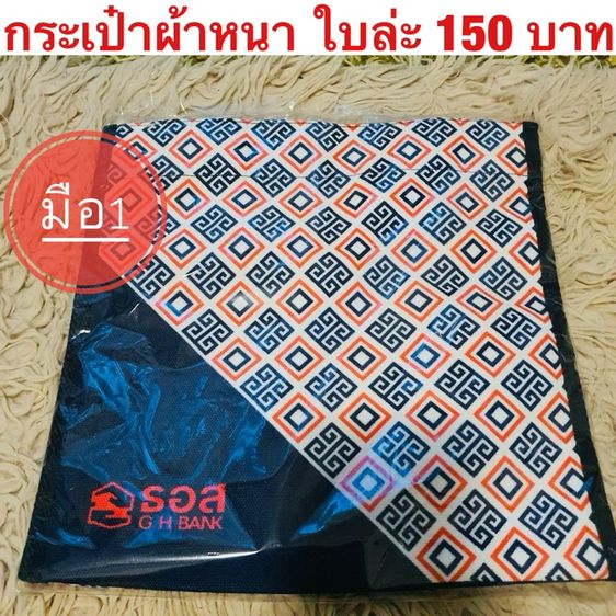 กระเป๋า รูปที่ 4