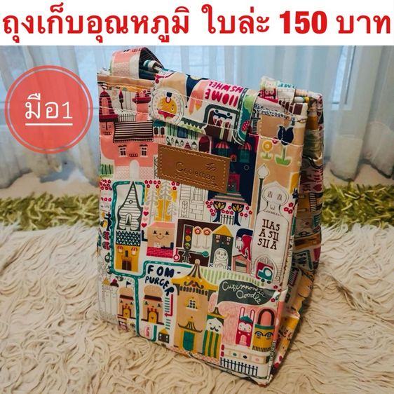 กระเป๋า รูปที่ 5