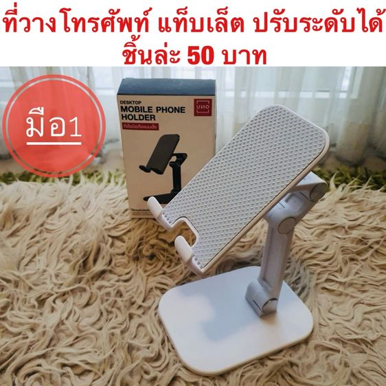 ที่ยึดโทรศัพท์ในรถยนต์ รูปที่ 4