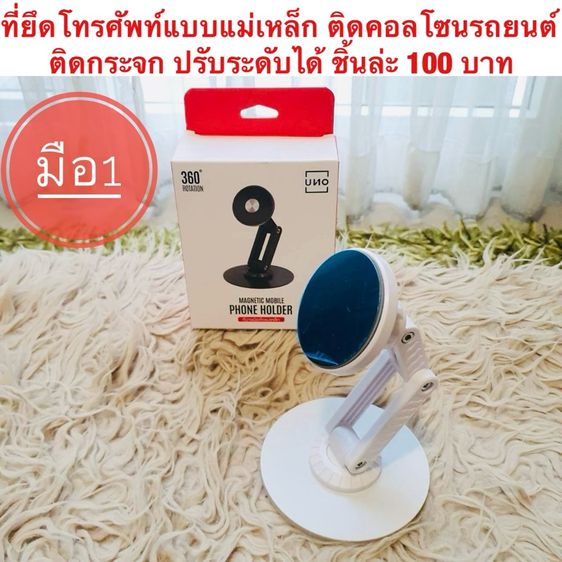 ที่ยึดโทรศัพท์ในรถยนต์ รูปที่ 5