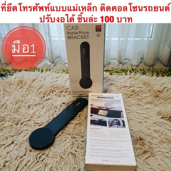 ที่ยึดโทรศัพท์ในรถยนต์ รูปที่ 6