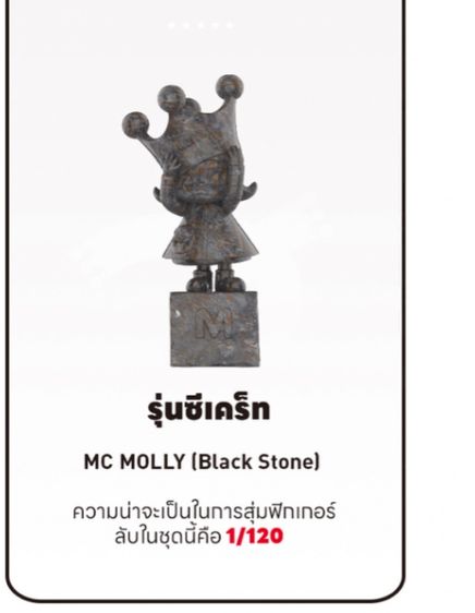 molly anniversary statues classical retro 2 รูปที่ 5