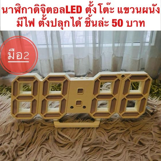 นาฬิกาดิจิตอลLED