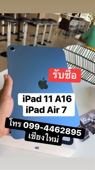 iPad Gen 11 iPad Air 8