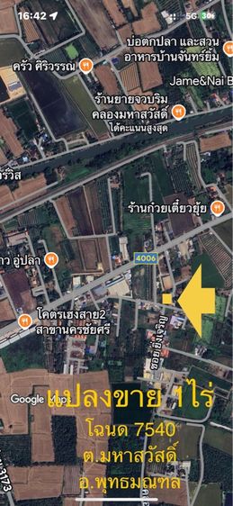 ขายที่ดิน 1 ไร่ ติดถนนซอยยิ่งเจริญ มหาสวัสดิ์ 4 อ.พุทธมณฑล ใกล้ศาลเจ้ากวนอู ศาลายา เจ้าของขายเอง