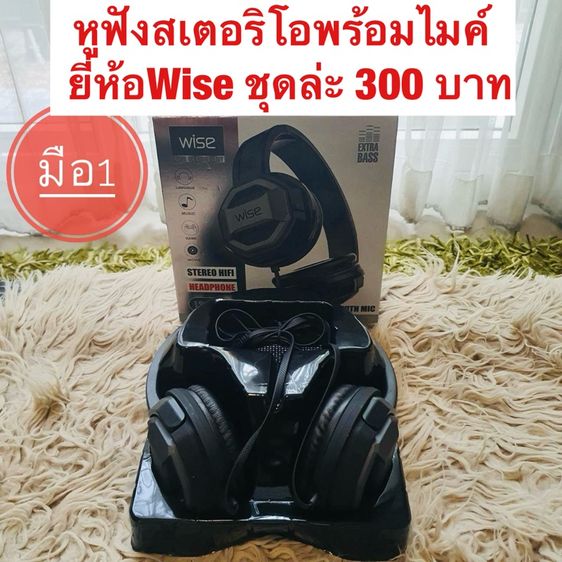 หูฟังสเตอริโอพร้อมไมค์ ยี่ห้อWise