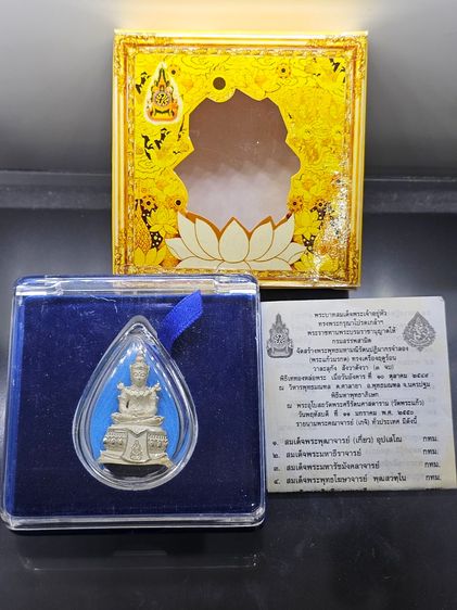 พระพุทธมหามณีรัตนปฏิมากร (พระแก้วมรกต) จำลอง ทรงเครื่องฤดูร้อน เนื้อเงิน ฉลองสิริราชสมบัติ ครบ 60 ปี ในหลวง รัชกาลที่9 พ.ศ.2550 รูปที่ 9