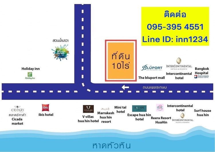 ให้เช่าหรือขายที่ดินหัวหิน 10ไร่ แปลงสวยที่สุดในหัวหินณ.ตอนนี้ อยู่ใจกลางเมืองหัวหิน ห่างจาก The Mall Blue port ประมาณ 400 เมตร 