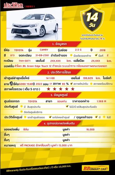 Toyota Camry 2018 2.5 G Sedan เบนซิน ไม่ติดแก๊ส เกียร์อัตโนมัติ ขาว รูปที่ 2