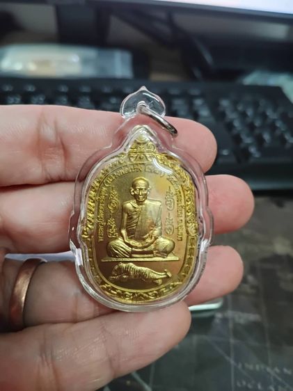 เหรียญเสือเผ่น หลวงพ่อโปร่ง วัดถ้ำพรุตะเคียน ชุมพร ปี 2557