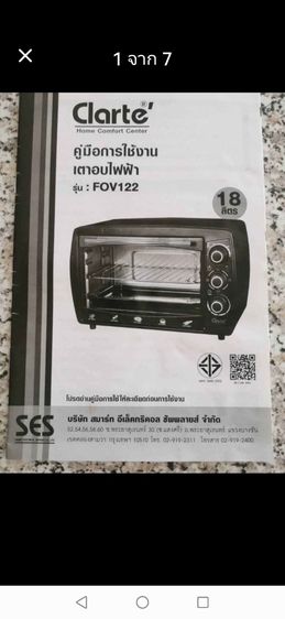 เตาอบ รูปที่ 6