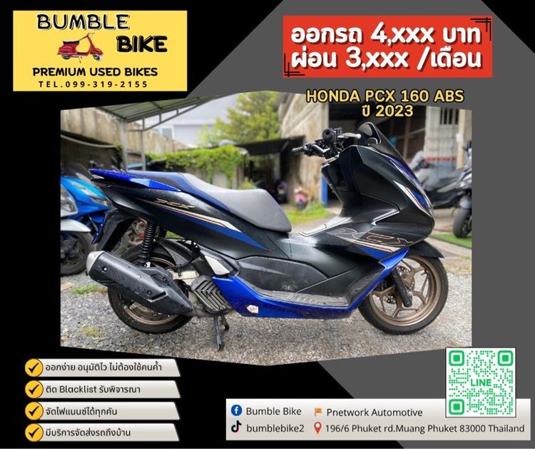Honda PCX 160 2023