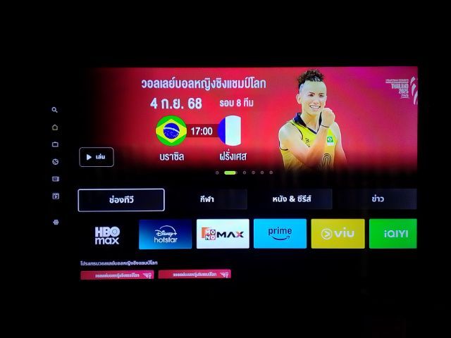 กล่องอินเตอร์เน็ต รูปที่ 8