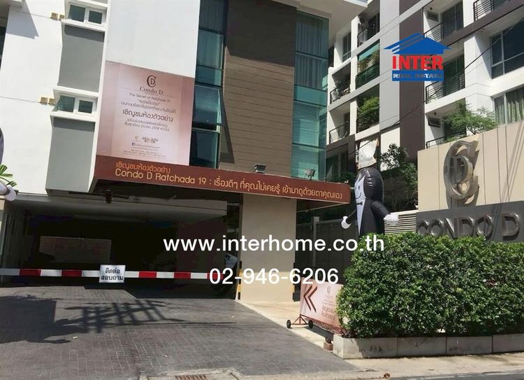 ไม่ใช่ คอนโดมิเนียม 43.95 ตร.ม. คอนโดดีรัชดา19 ซอยลาดพร้าว26 ถนนลาดพร้าว ถนนรัชดาภิเษก เขตบางกะปิ กรุงเทพมหานคร