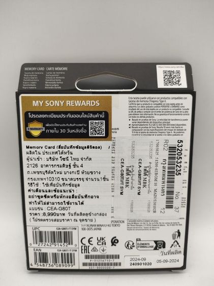 CF Express type A Sony Tough 80GB  รูปที่ 2