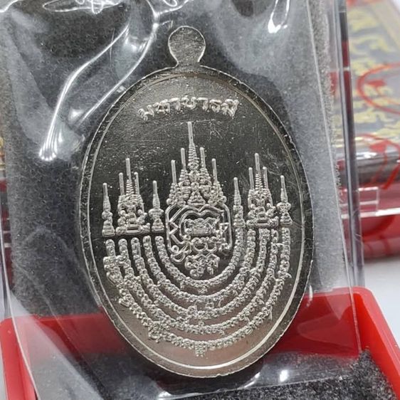 (ซีลเดิม ลุ้นเลขสวย) เหรียญพญาครุฑ หลวงปู่ศิลา รุ่น มหาอำนาจ มหาบารมี เนื้ออัลปาก้า วัดพระธาตุหมื่นหิน ปี2567 รูปที่ 5